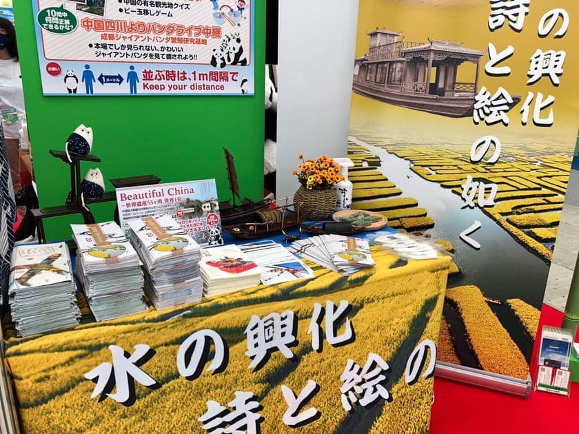 24,000人が来場！中国江蘇省興化市の春の風景が
秋真っ盛りの沖縄で「ツーリズムEXPOジャパン」に出展　
～ロマンチックな一面見渡す限りの花畑　沖縄に輝く～