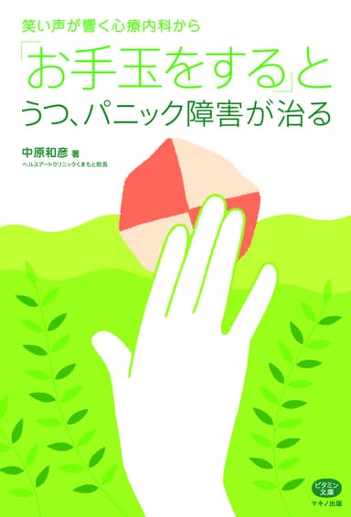 お手玉表紙