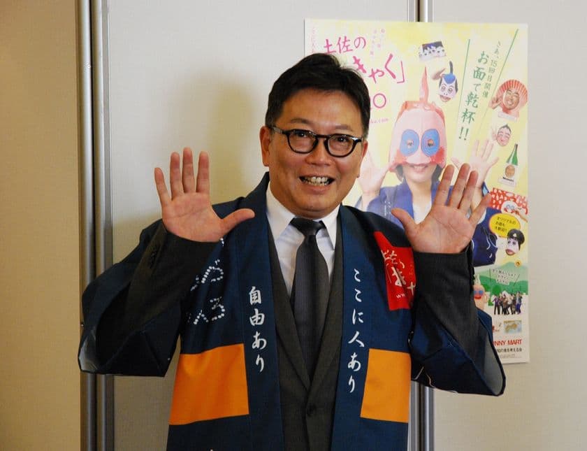 食雑誌「dancyu」の編集長　植野広生氏が
「土佐のおきゃくPR大使」に就任