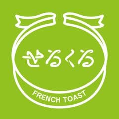 フレンチトースト専門店せるくる