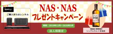 キャンペーンロゴ