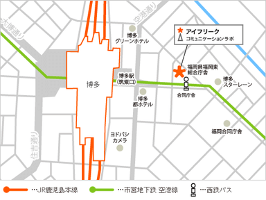 コミュニケーションラボへのアクセス方法