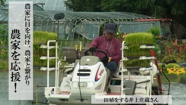 農家応援2
