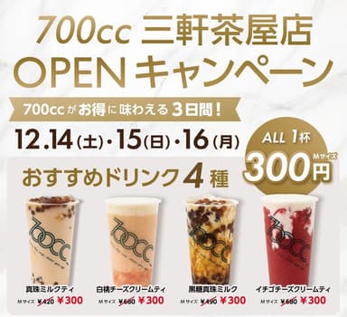 キャンペーン 1