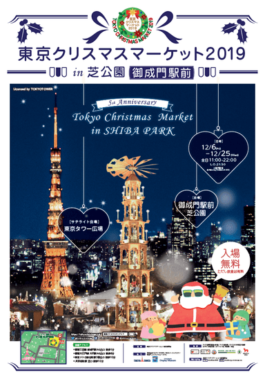 開催ポスター