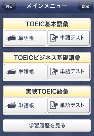 アプリ画面イメージ1