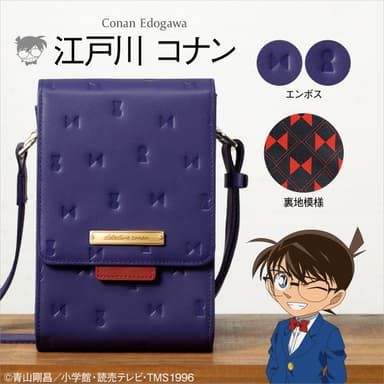 コナンモデル