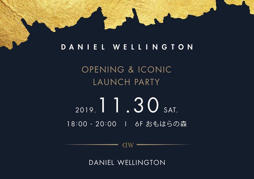 ダニエル ウェリントン、一日限りのファッションパーティー
「OPENING & ICONIC LAUNCH PARTY」表参道で11/30(土)開催！