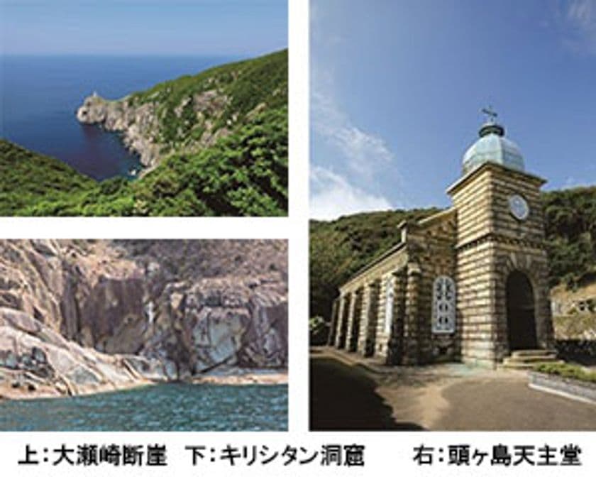 新潟空港初！FDAチャーター利用で
移動時間が大幅に短縮
2020年3月15日(日)出発「長崎・五島列島5島巡り3日間」発売