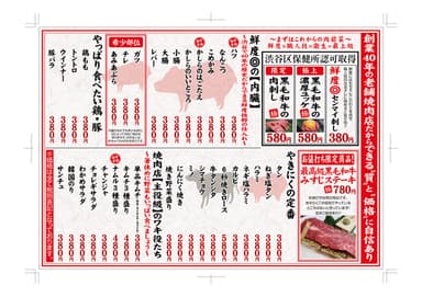 ほぼ全品380円以下！