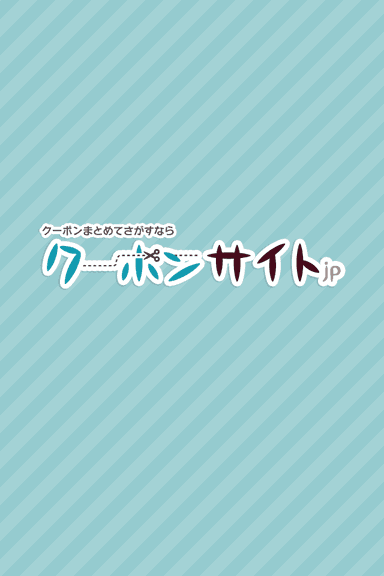 表紙 (iPhoneアプリ版)