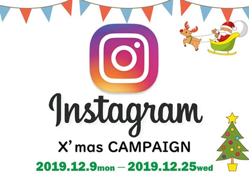 Instagramフォローキャンペーン！