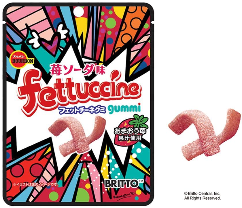 ブルボン、ロメロ・ブリット氏デザイン商品第2弾！
「フェットチーネグミ苺ソーダ味(ロメロ・ブリット)」を
12月17日(火)に新発売！