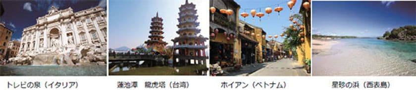 年末年始 旅行予約動向
（2019年12月27日～2020年1月5日出発）
【海外旅行】前年比119% ヨーロッパ、台湾 旅行日数長めが好調
【国内旅行】前年比109％ 近畿、沖縄・離島が人気