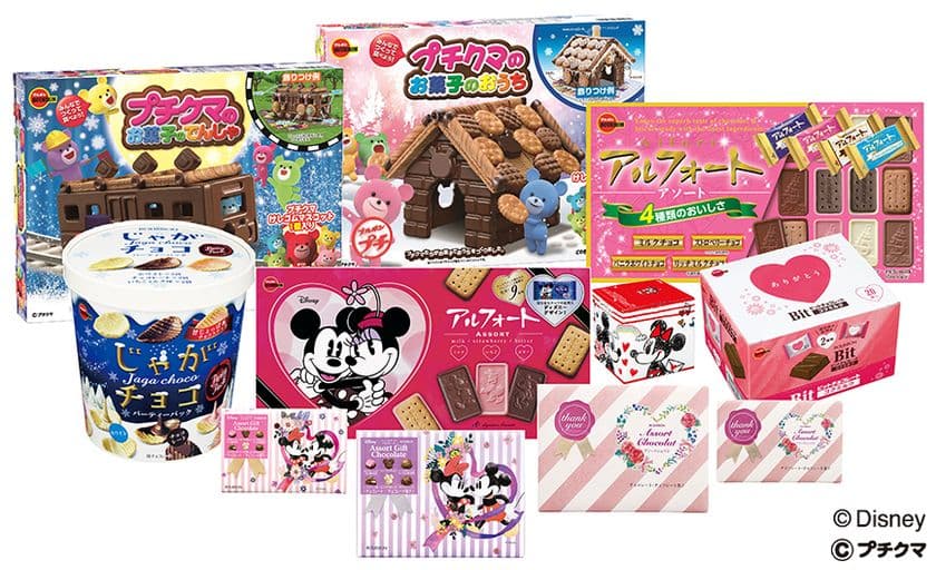 ブルボン、スペシャルパッケージのバレンタイン商品
11種類を12月17日(火)に販売開始！