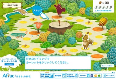 PCサイト まいにちの森