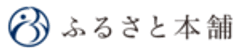 株式会社ふるさと本舗