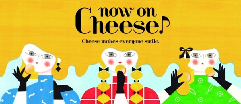 東京土産の新トレンド！チーズスイーツ専門店
『Now on Cheese♪(ナウ オン チーズ)』が
エキュート大宮に12/11オープン