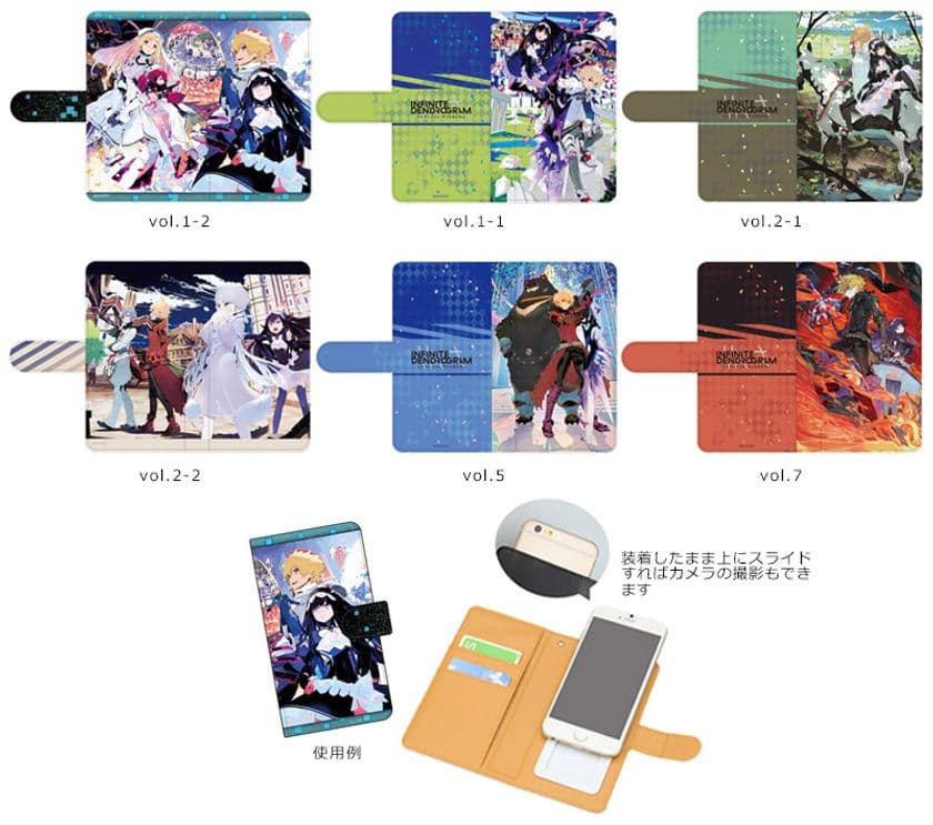 アニメ『インフィニット・デンドログラム』のキャラを印刷した手帳型スマホケースやiPhoneケースなど3種各6製品が新登場！