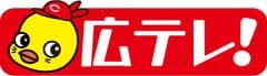 広島テレビ放送株式会社