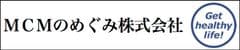 MCMのめぐみ株式会社