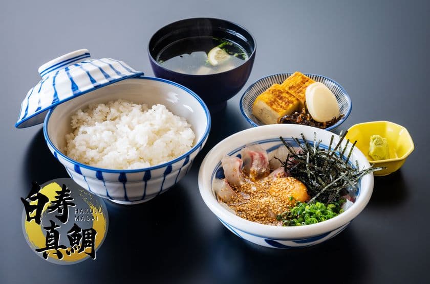 赤坂水産、高級寿司店が捌いたブランド魚『白寿真鯛』を
“返礼品”として「ふるさとチョイス」で提供開始！
