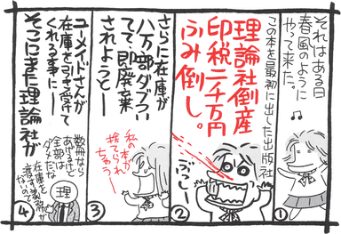 【イラスト(1)】西原理恵子『この世でいちばん大事な「カネ」の話新装版』