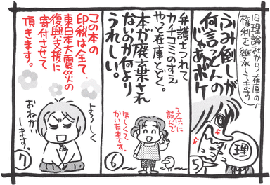 【イラスト(2)】西原理恵子『この世でいちばん大事な「カネ」の話新装版』