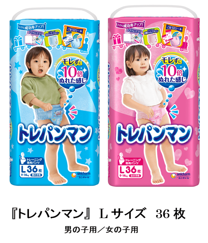 AR※1 機能搭載でおむつがトイレに誘い、応援してくれる
トイレトレーニング専用紙おむつ『トレパンマン』
　2019年12月中旬より全国で発売
