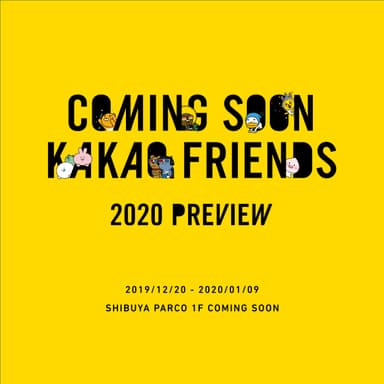 KAKAO FRIENDS POPUP STORE    渋谷PARCO COMING SOON