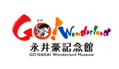 永井豪記念館