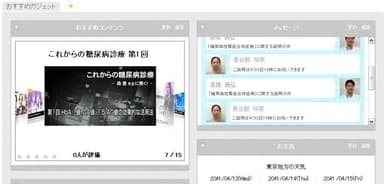 視聴画面とMR・医師やり取り