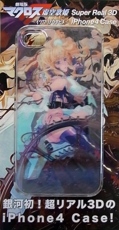 イツワリノウタヒメ