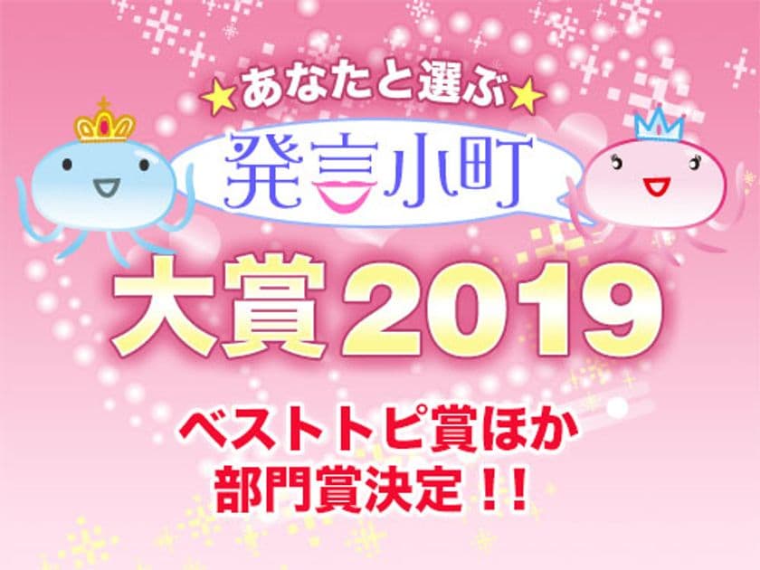 発言小町大賞2019　ベストトピ賞は
「孫を手放す勇気、背中を押してください」に決定！
娘夫婦を亡くし、幼い孫3人を引き取って育てる女性の苦悩
