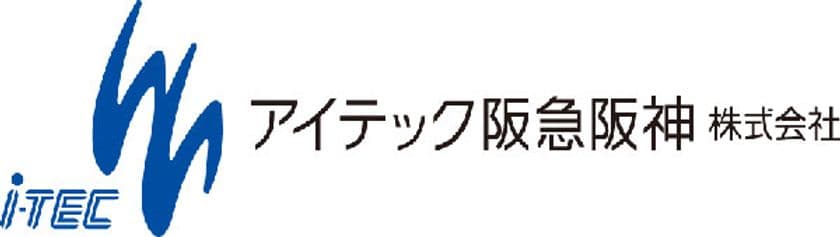 アイテック阪急阪神、GeneXus ソリューションセミナー 
大阪にて、社内システム開発事例を講演。[大阪開催]