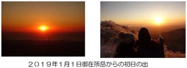 ２０１９年１月１日御在所岳からの初日の出