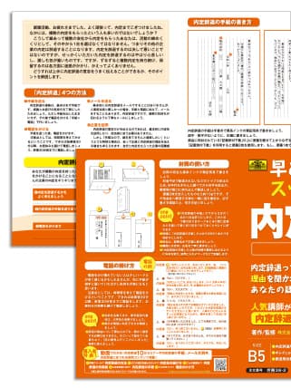 解説