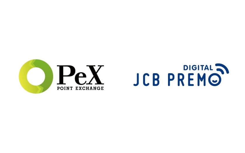 ポイント交換サイト「PeX」、「PeXポイント」から「JCBプレモデジタル」への交換開始