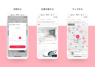 spotgig_検索