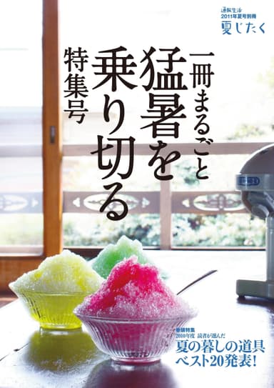 別冊