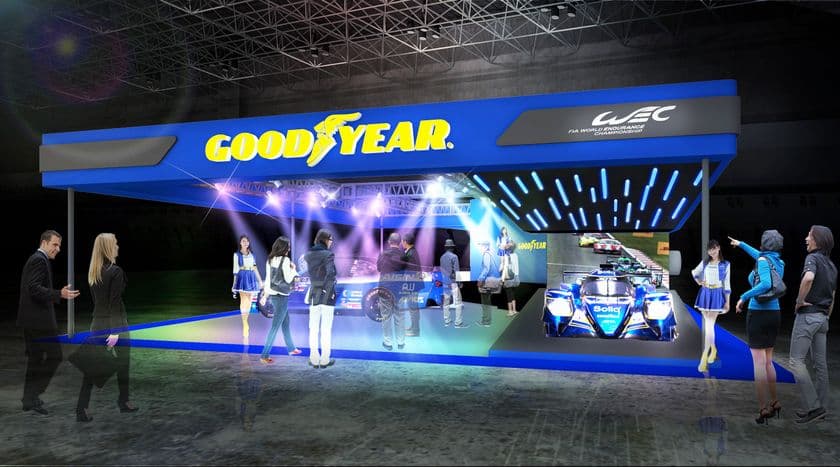グッドイヤー、「東京オートサロン2020」に出展　
タイヤ開発力の先進性を、
世界的モータースポーツへの取り組みを通して表現