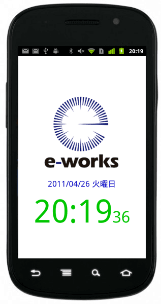 端末イメージ1