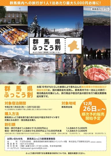 チラシ表面