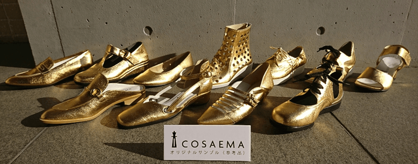 大阪発！メーカー10社が集った婦人靴ブランド
『COSAEMA』デビュー　“金色に輝く”ゴールドシューズなど、
「大阪3世代シューズ」が大阪の百貨店でお披露目！