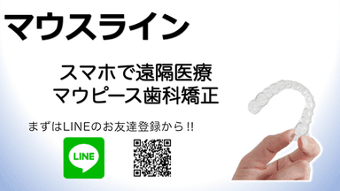 マウスライン4