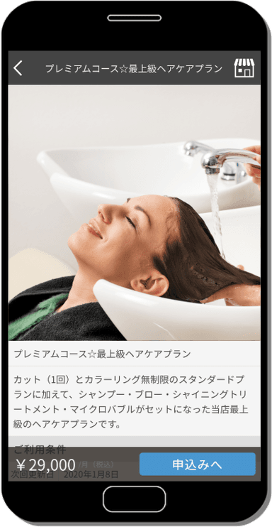 実際の画面イメージ(マイページ)