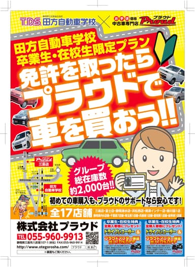 コラボ告知
