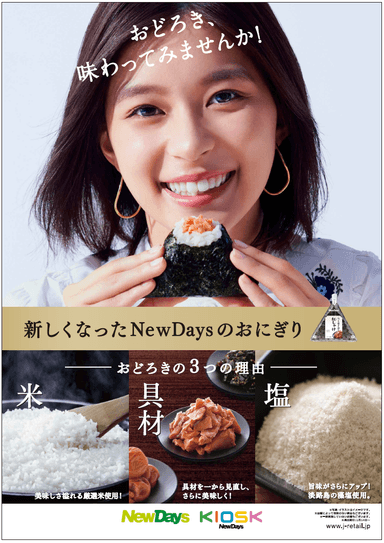 店頭ポスターイメージ