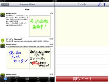iPad画面1