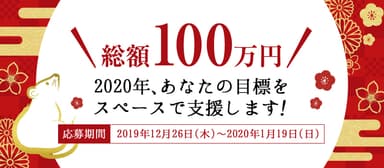 年始キャンペーン画像